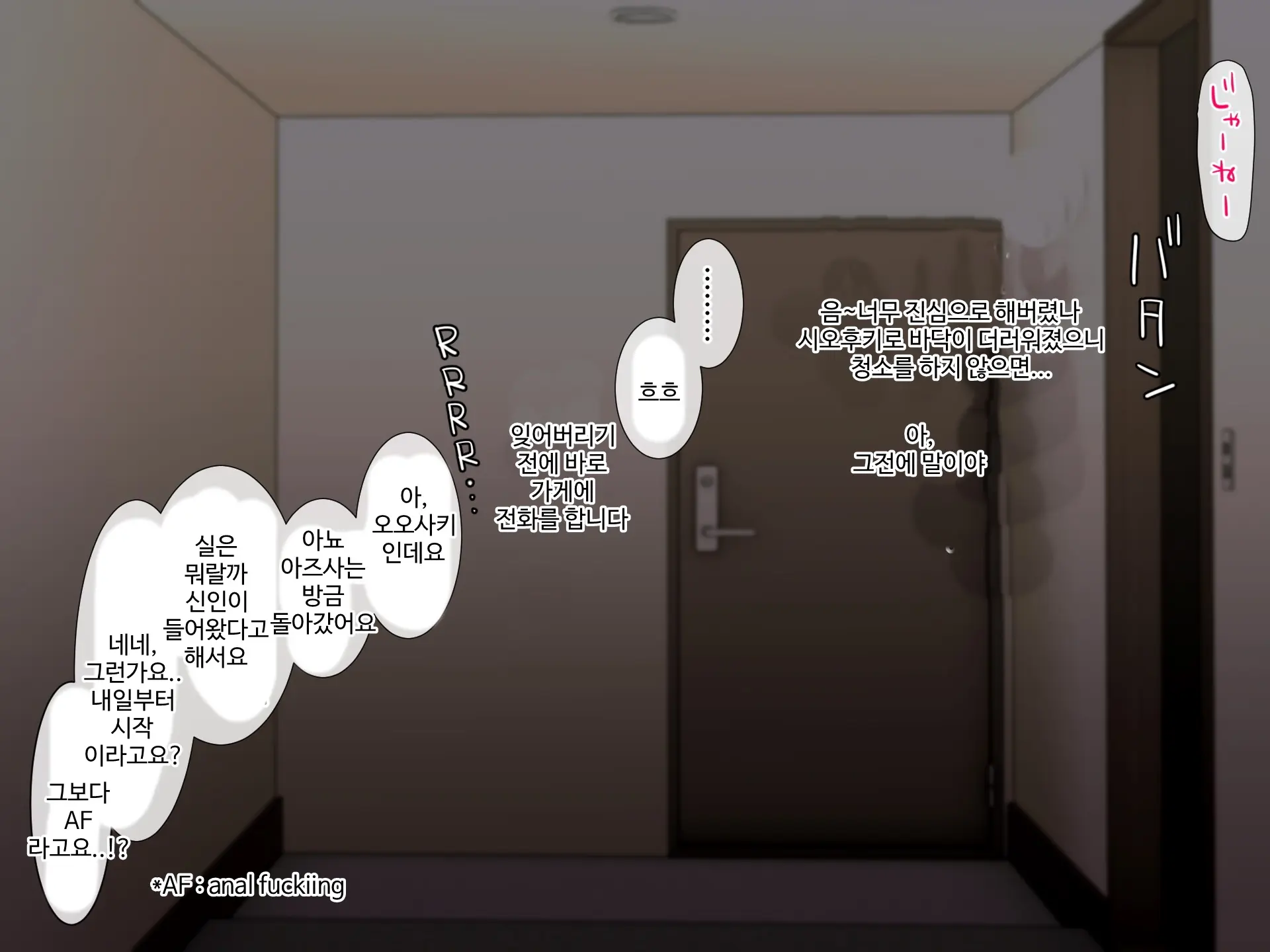 DeliHeal De Yoberu Gokinjo-San | 델리헬로 부를 수 있는 이웃